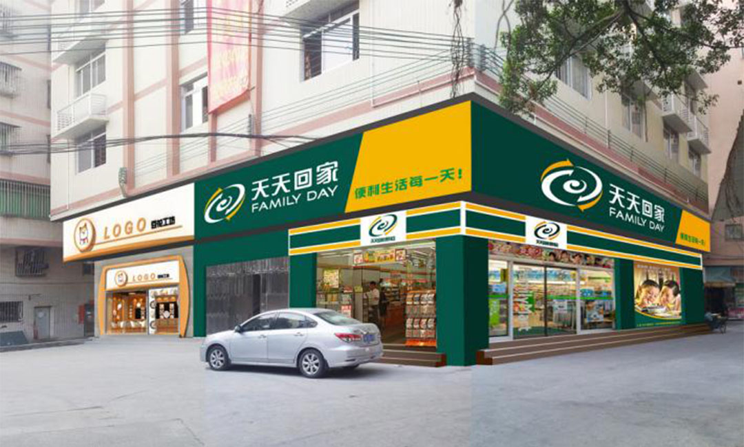 梅州天天回家连锁便利店周年庆活动案例